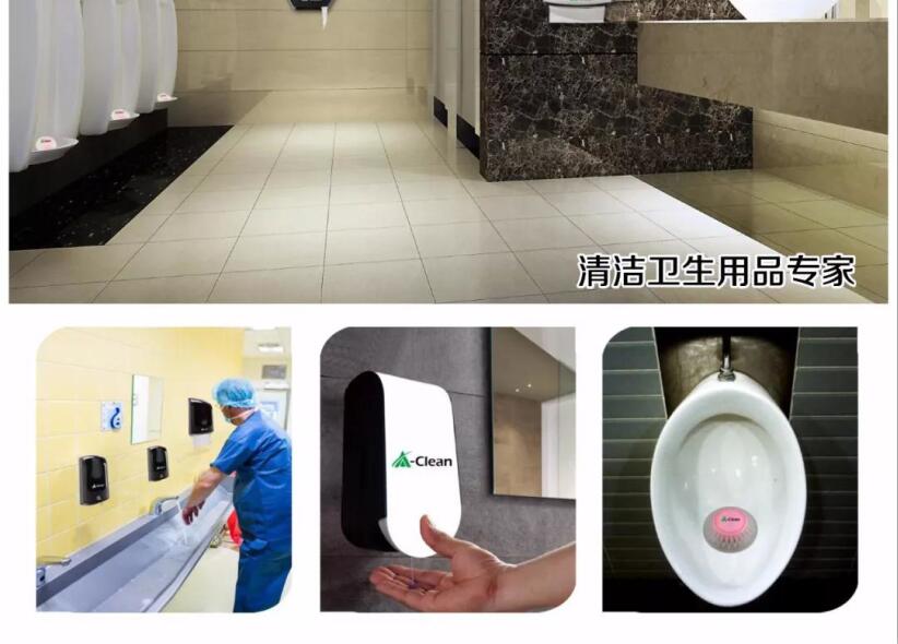 大卷紙、擦手紙、洗手液......分配器，免費(fèi)使用啦！！!