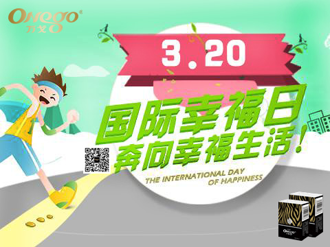 國際幸福日，奔向幸福生活！